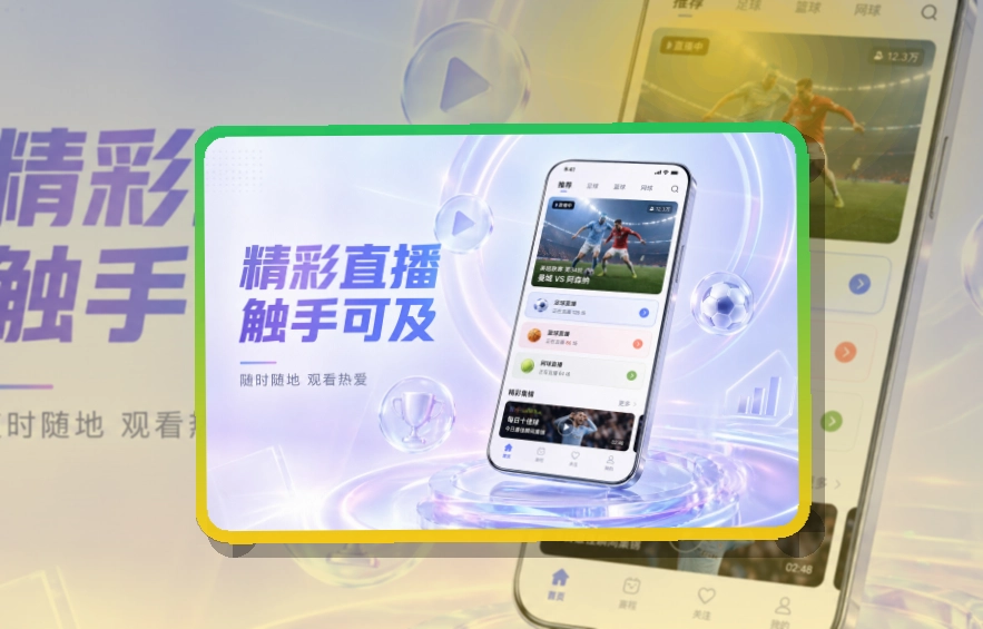 开云APP下载页面展示